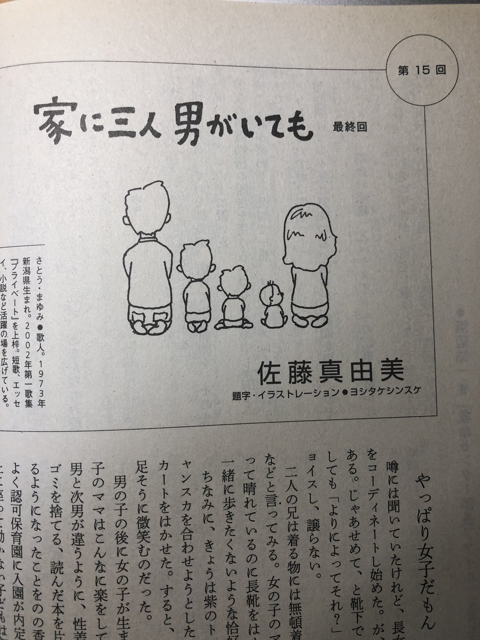 佐藤真由美 ヨシタケシンスケさん あさイチ ご出演でトレンド入りしてたのでのっかりますが 育児エッセイの挿し絵を描いていただいたことがあり ひっぱりだしてみたら面白い T Co O96w6odfrn Twitter 佐藤真由美 ヨシタケシンスケさん あさイチ ご出演でトレンド入りしてたのでのっかりますが 育児エッセイの挿し絵を描いていただいたことがあり ひっぱりだしてみたら面白い T Co O96w6odfrn Twitter