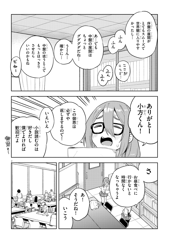 『おおきい後輩は好きですか?』25話更新されました!
今回…修羅場回!?です!

続き→ https://t.co/ldwXJJnEG9 