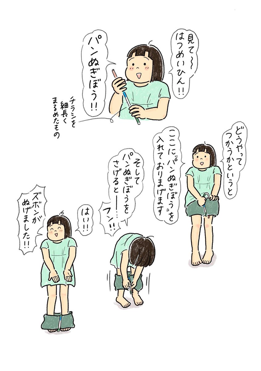 いつ使ったらいいのか…
パン脱ぎ棒…? 