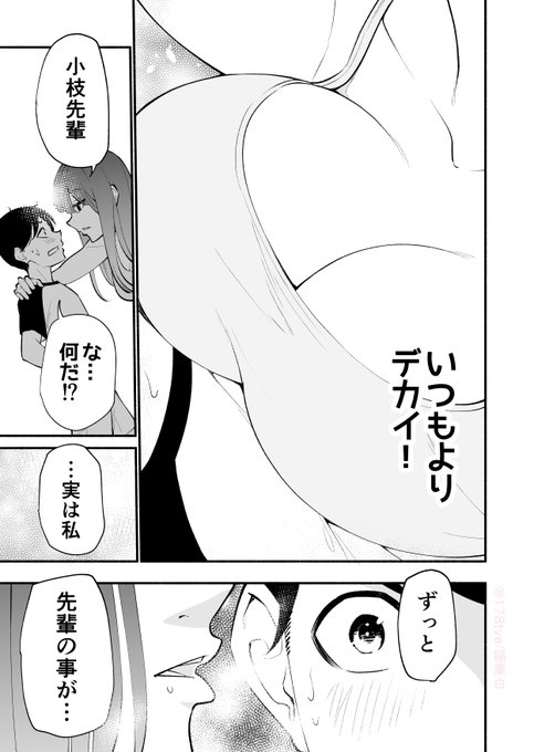 高身長の後輩と低身長の先輩が恋愛に発展するまで を含むマンガ一覧 2ページ ツイコミ 仮