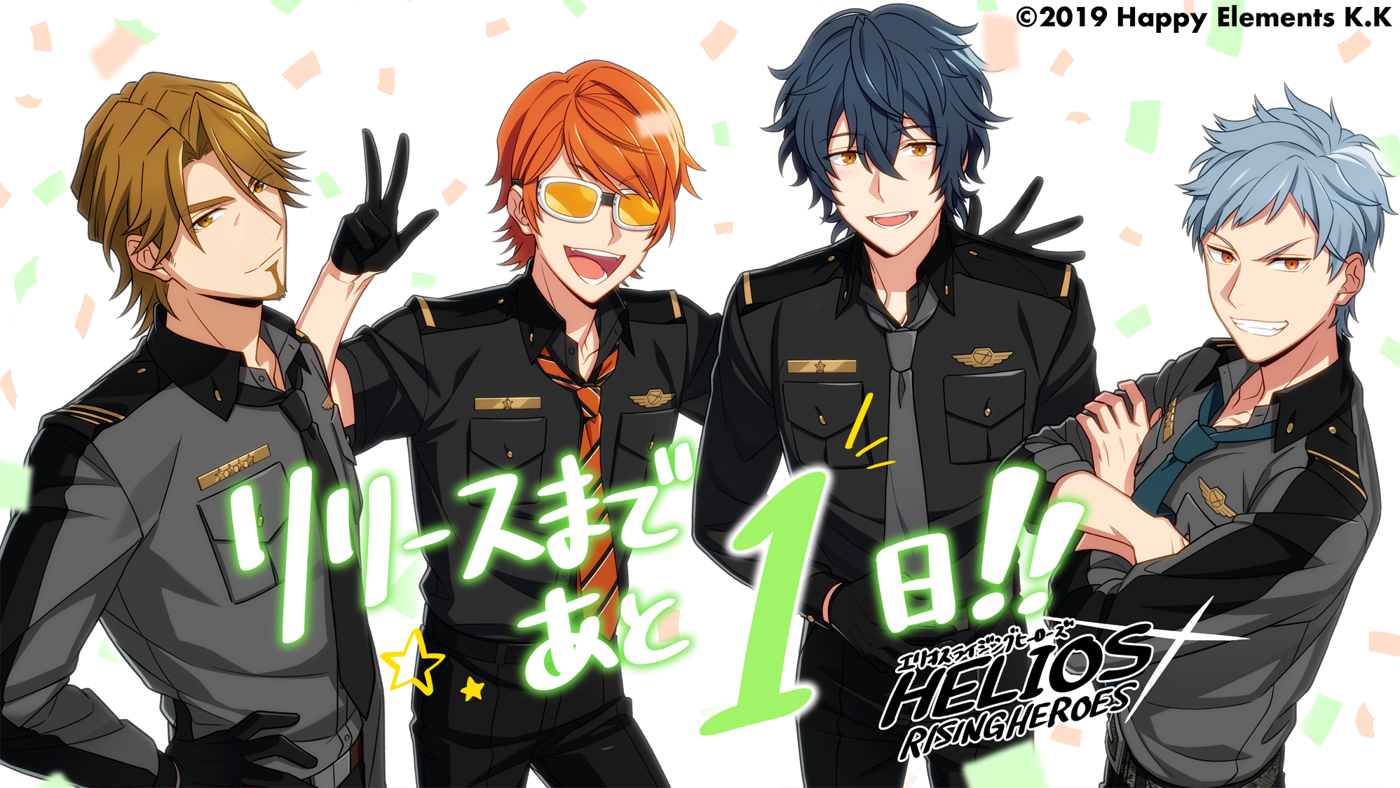 تويتر エリオスライジングヒーローズ 公式 على تويتر リリースまで あと1日 カウントダウン最後の今日は イーストセクター スペシャルボイス付きの描きおろしイラストを公開です エリオスr リリースは 明日 8月3日 月 時間は調整中ですが 夕方