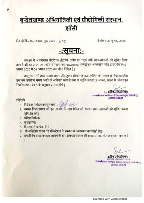 Milind_ks's tweet photo. In such a hard time of the pandemic, I urge the higher authorities to look into the matter that a huge amount of fees is demanded for the facilities which are not in use.
#aktu_feerelaxation 
#fee_reduce
#bietjhansi
@AKTU_Lucknow
 @CMOfficeUP 
@myogiadityanath 
@ndtv 
@aajtak https://t.co/Xj60jlgm5Y