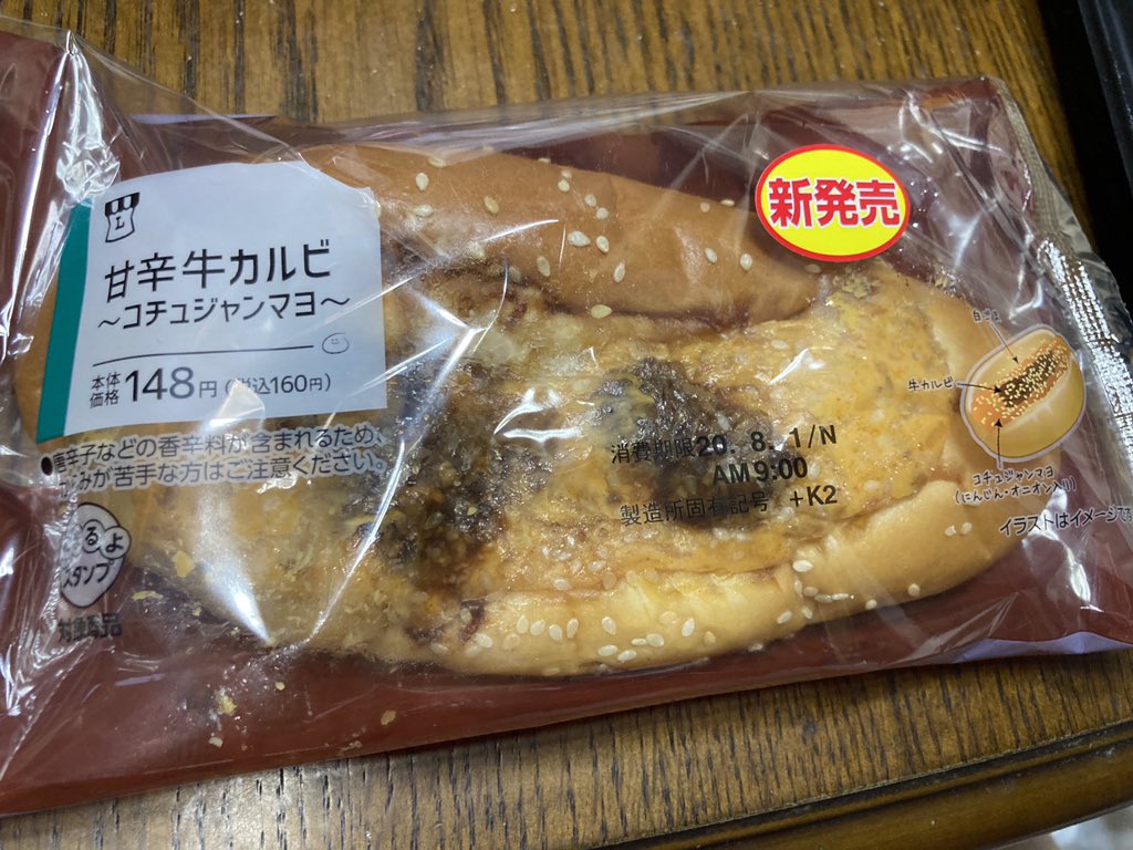 チョムマン On Twitter う 今日からダイエットを始めるつもりが またこんな物を買ってしまった ローソン新発売 甘辛牛カルビ コチュジャンマヨ 見た目は悪いが うまかった 特にコチュジャンマヨがヤバい パンとの相性最高 カルビ無しでもこの