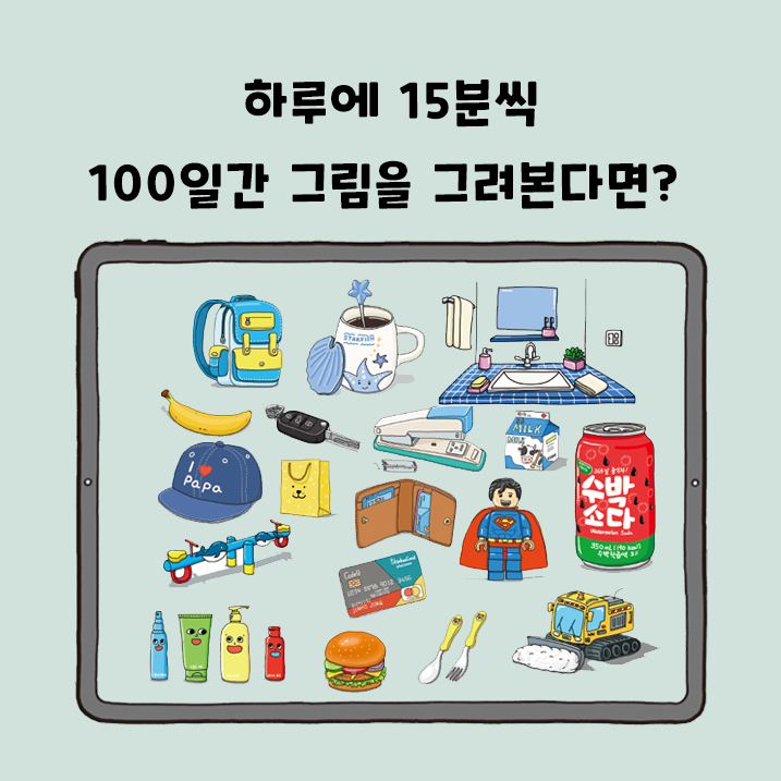 shift_song's tweet photo. 그림을 못 그리는 똥손이라면 3/3
#똥손안녕 #똥손탈출 #디지털드로잉 #아이패드드로잉 https://t.co/Udst4VN0XR