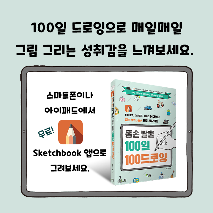 shift_song's tweet photo. 그림을 못 그리는 똥손이라면 3/3
#똥손안녕 #똥손탈출 #디지털드로잉 #아이패드드로잉 https://t.co/Udst4VN0XR