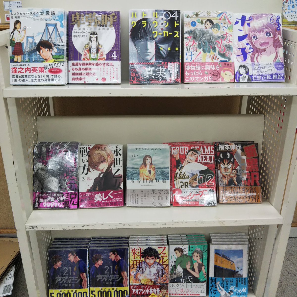 Superkabos敦賀店 コミック新刊bl Moment ペーパー封入 にやま そんなに言うなら抱いてやる 世 津 気持ちいいっていってごらん 入荷ですー