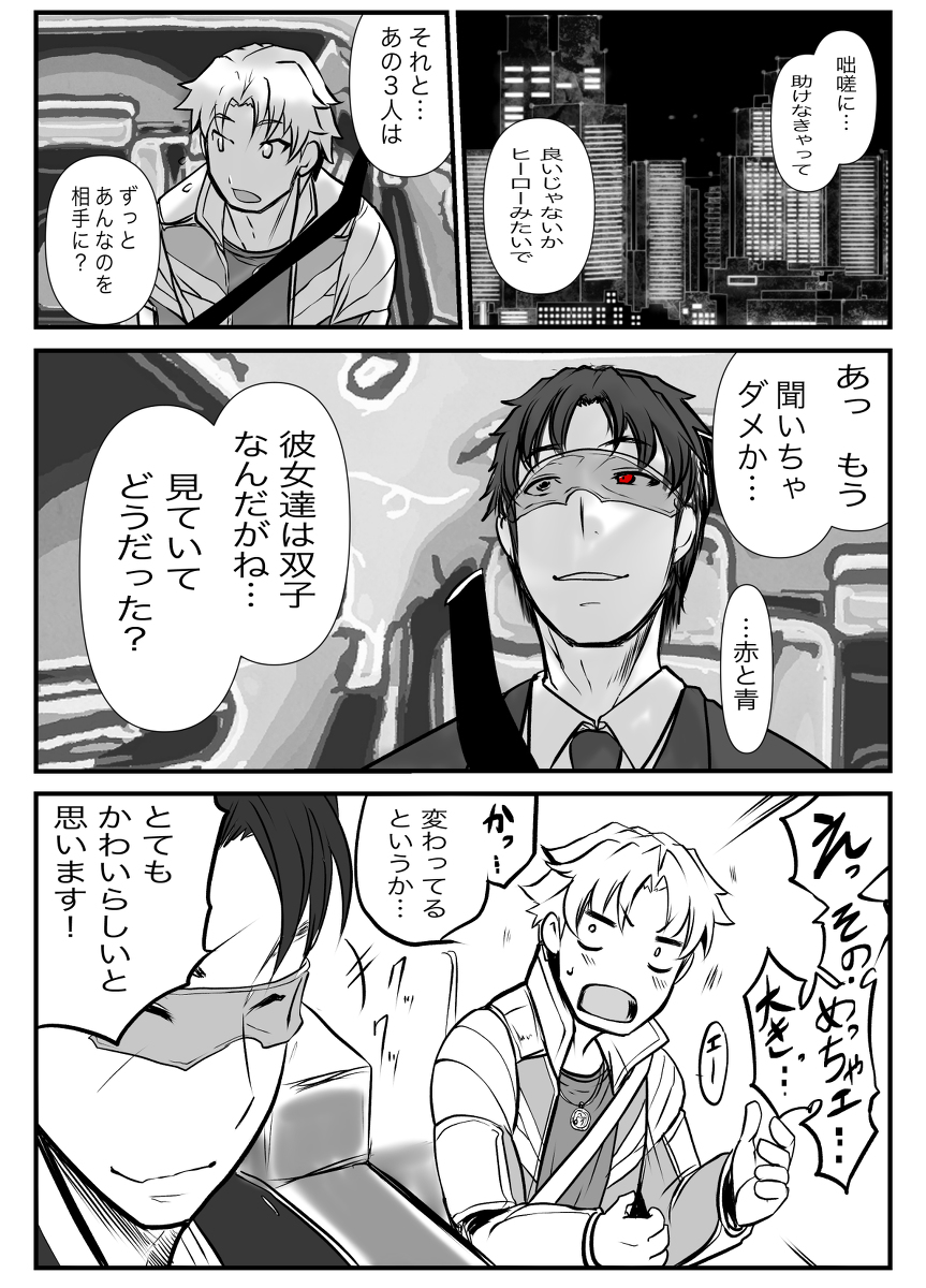 双子の死神に恋する話⑩ #漫画 #オリジナル #創作 #マンガ #Elegos https://t.co/tUZhe6rivt 