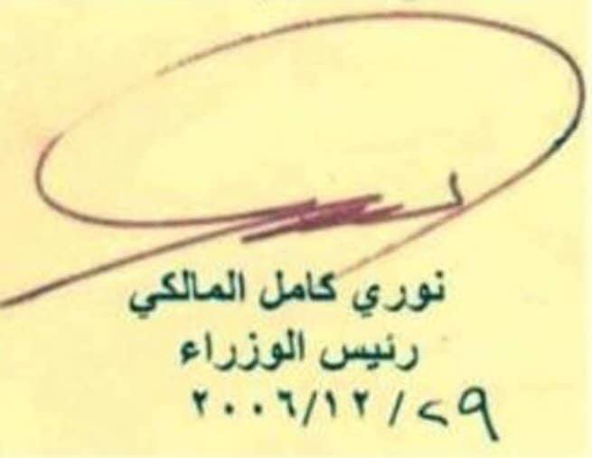 AliKaabool's tweet photo. @nourialmalikiiq تسلم يمينك https://t.co/exH5A8tZUg