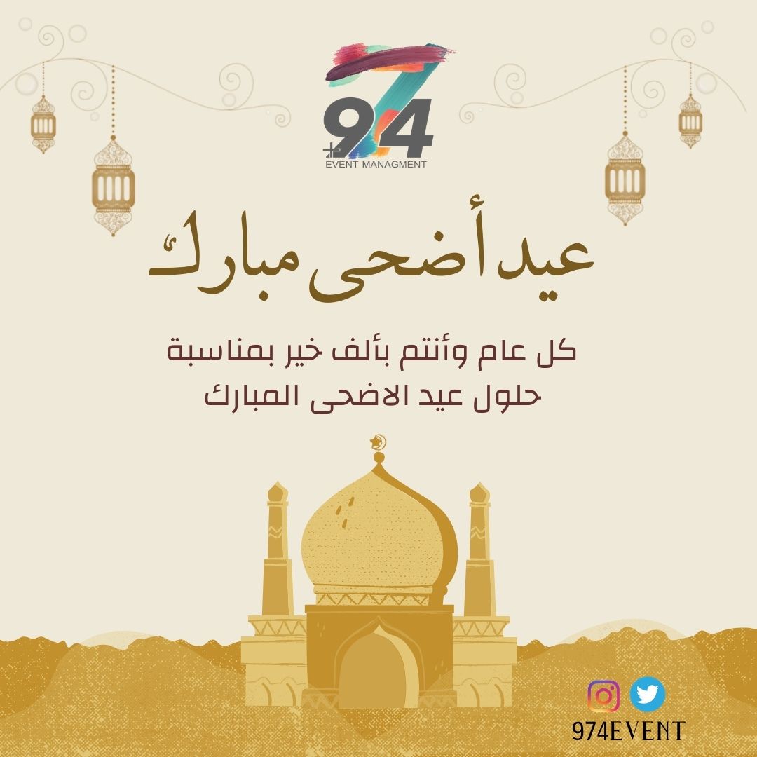 عيدكم مبارك ❤❤
#قطر
#الدوحة
#عيدكم_مبارك 
#عيد_اضحى_مبارك 
#الوكرة_قطر
#اللؤلؤة