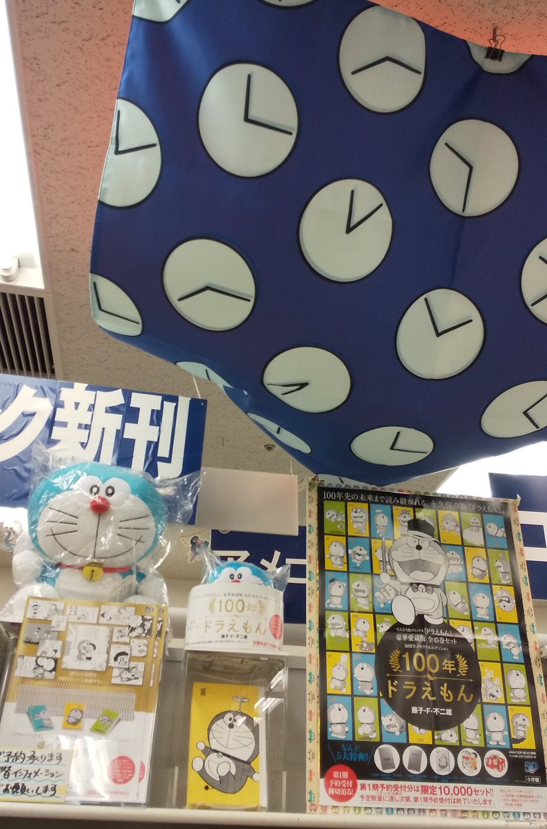 八重洲ブックセンター本店 Sur Twitter 8階 8 7 金 映画ドラえもん のび太の新恐竜 公開記念フェアがスタート いま当店でドラえもん関連の書籍をお買い上げいただくと 1冊につき1枚 なんてことないカードくじびき が引けます 公式サイト ドラえもん