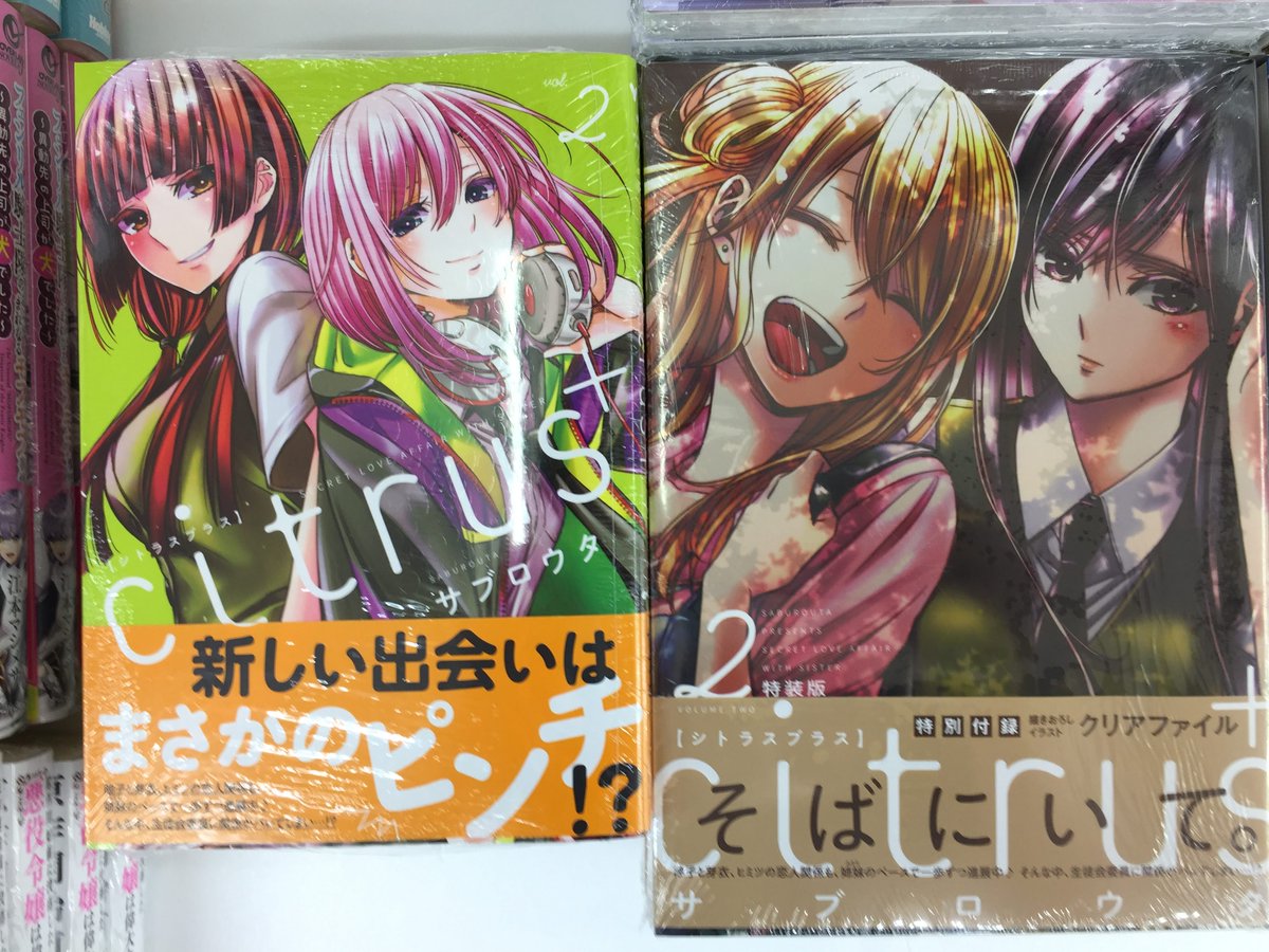 アニメイト小田原 劇場版 鬼滅の刃 無限列車編blu Ray Dvdご予約受付中 新刊入荷情報 Citrus 2巻 通常版 特装版 アニメイト特典 リーフレット ゆるゆり資料集 アニメイト特典 イラストカード きみが死ぬまで恋をしたい 3巻