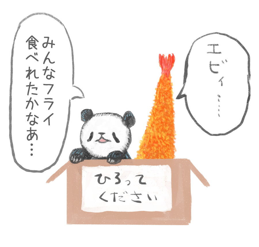 今日はフライデーですよ!!? 
