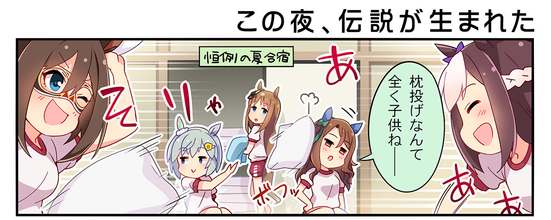 O Xrhsths ウマ娘プロジェクト公式アカウント Sto Twitter コミック最新話更新 ウマ娘コミカライズ作品 うまよん 原作 Cygames 漫画 熊ジェット コンテ 伊藤 仁 第123話配信中 夏だ 合宿だ 枕投げだ 大はしゃぎのスぺたち だったけど ビーチで特訓 O Xrhsths ウマ娘プロジェクト公式アカウント Sto Twitter コミック最新話更新 ウマ娘コミカライズ作品 うまよん 原作 Cygames 漫画 熊ジェット コンテ 伊藤 仁 第123話配信中 夏だ 合宿だ 枕投げだ 大はしゃぎのスぺたち だったけど ビーチで特訓
