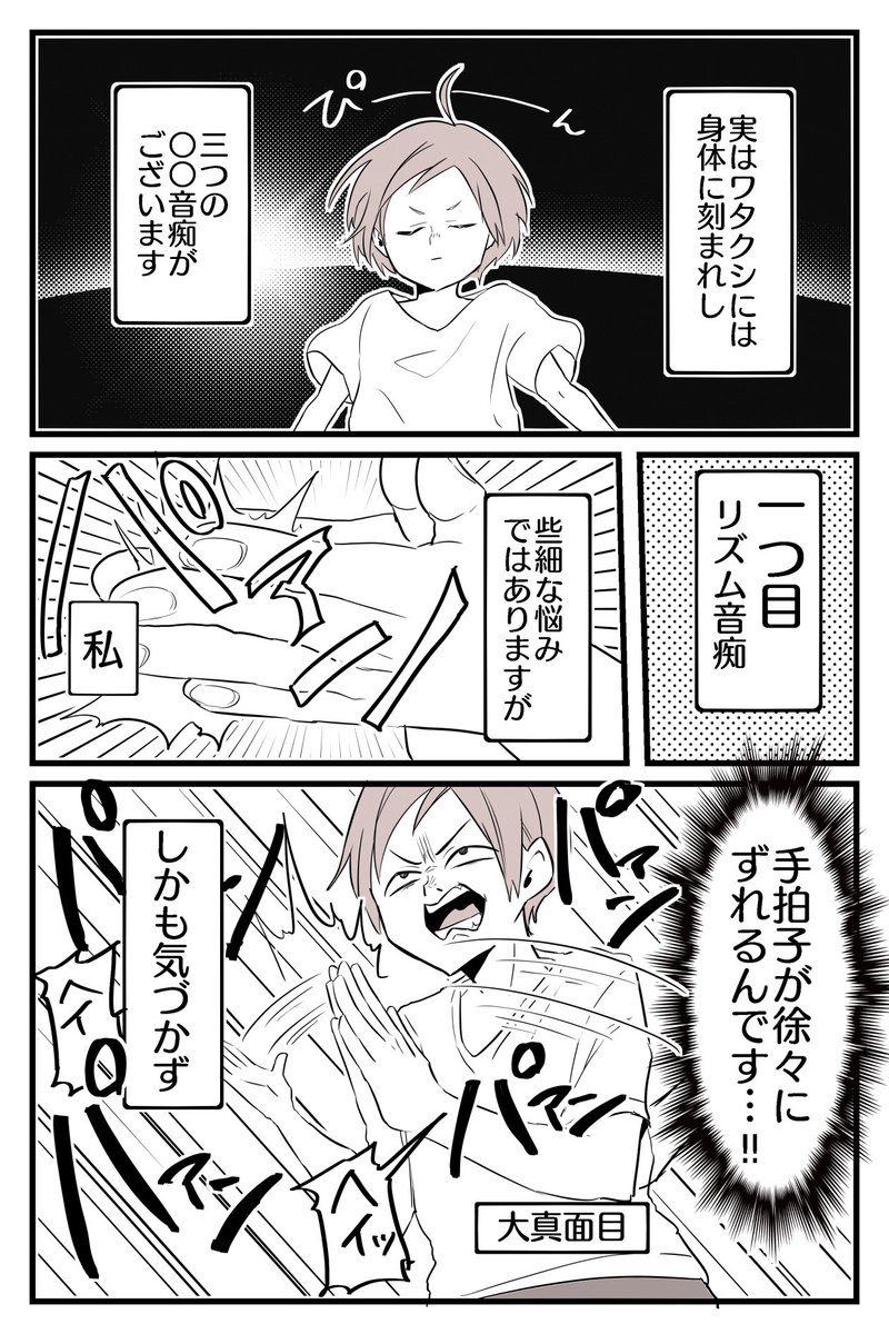 リズム感が絶望的に無さすぎる話 続き T Co N4gw3s 夏ノ瀬 いの Lineマンガ連載中の漫画