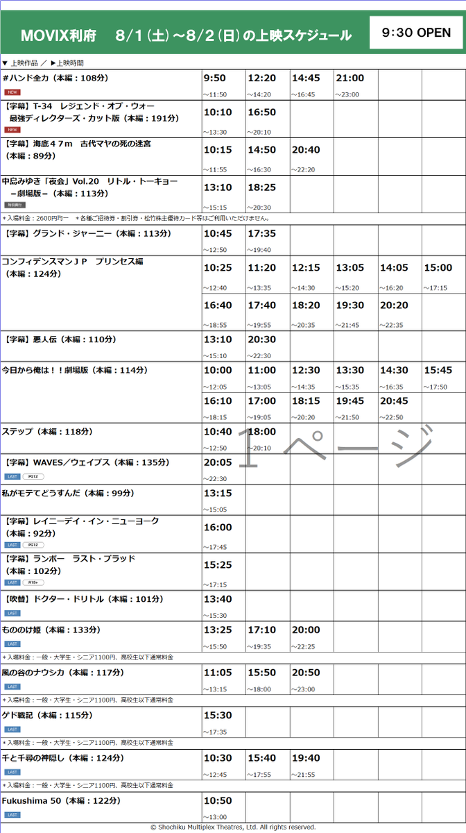 Movix仙台 6月4日より営業再開 Twitterren movix利府 7 31 金 8 6 木 上映スケジュール 新作 ハンド全力 T34レジェンドオブウォー 最強ディレクターズ カット版 まだまだ上映中 コンフィデンスマンjpプリンセス編 今日から俺は Movix仙台 6月4日より営業再開 Twitterren movix利府 7 31 金 8 6 木 上映スケジュール 新作 ハンド全力 T34レジェンドオブウォー 最強ディレクターズ カット版 まだまだ上映中 コンフィデンスマンjpプリンセス編 今日から俺は