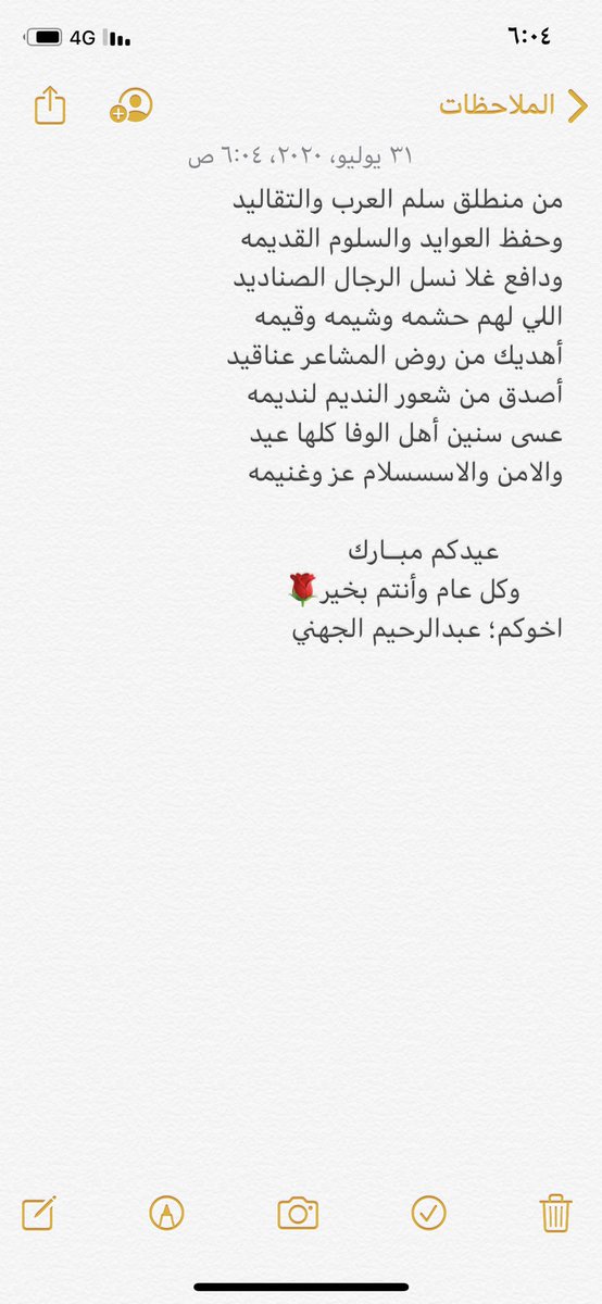 qweeryuj's tweet photo. عيدكم مبارك https://t.co/E56V64eoTL