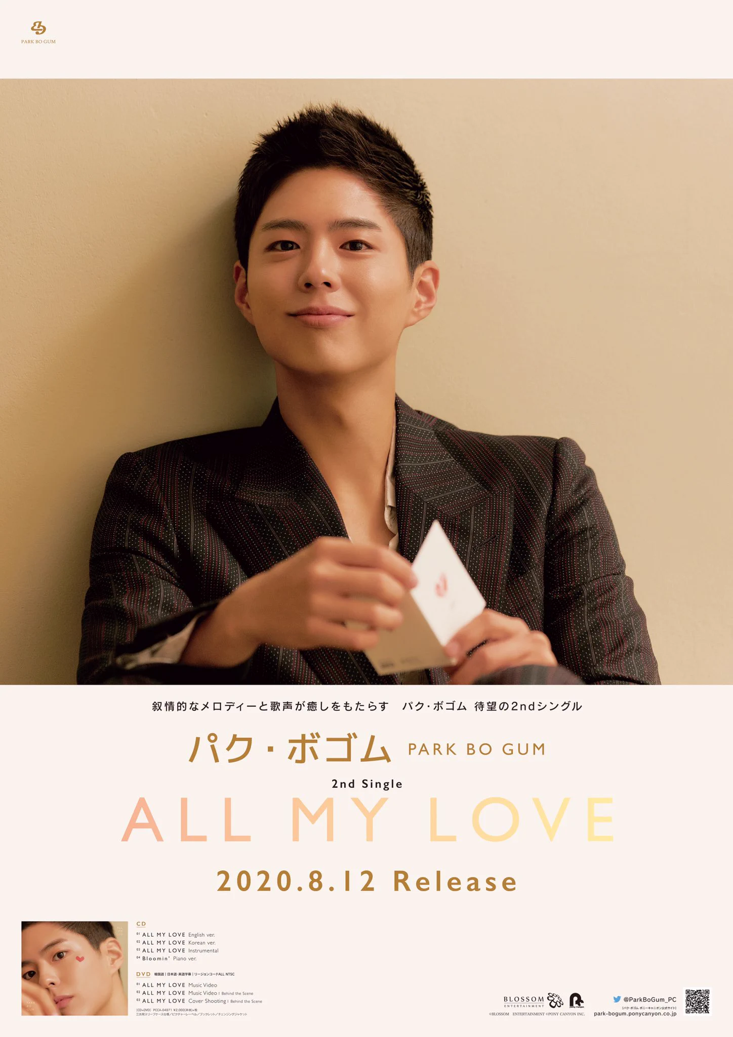 パク・ボゴム〈PARK BO GUM〉 PONYCANYON Official on X: 