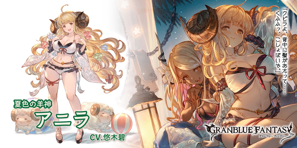 Granblue En Unofficial Anila Limited Summer Wind Ssr Age 18 Height 142cm 4 8 Race Draph Hobbies Making Sweets Especially Japanese Style Ones Likes Family Her Parents And Little Siblings Going