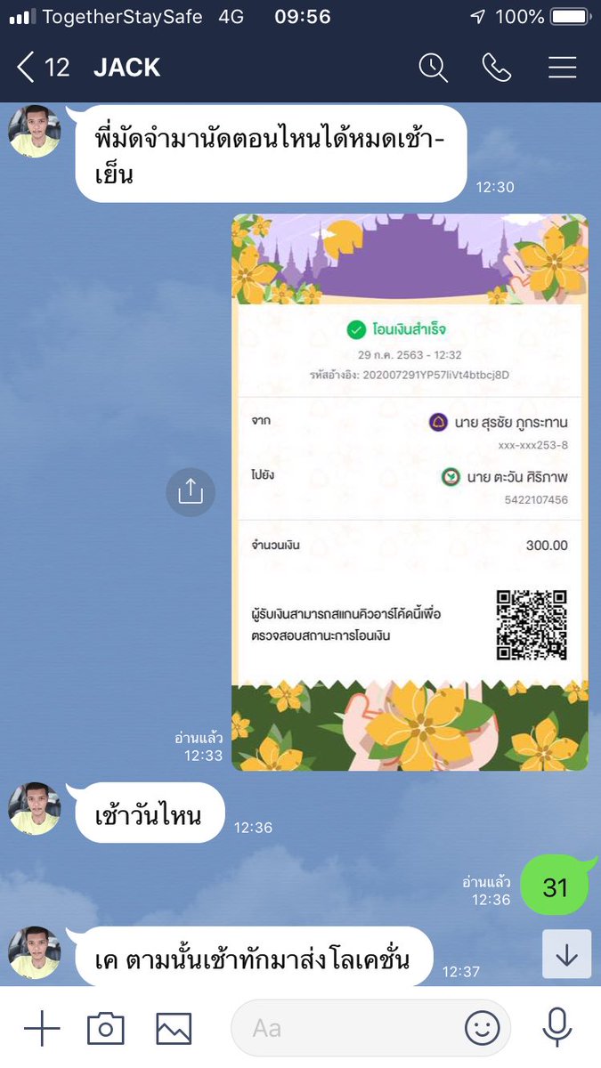 pukratan's tweet photo. มิจฉาชีพ https://t.co/XZpXBdj6ti