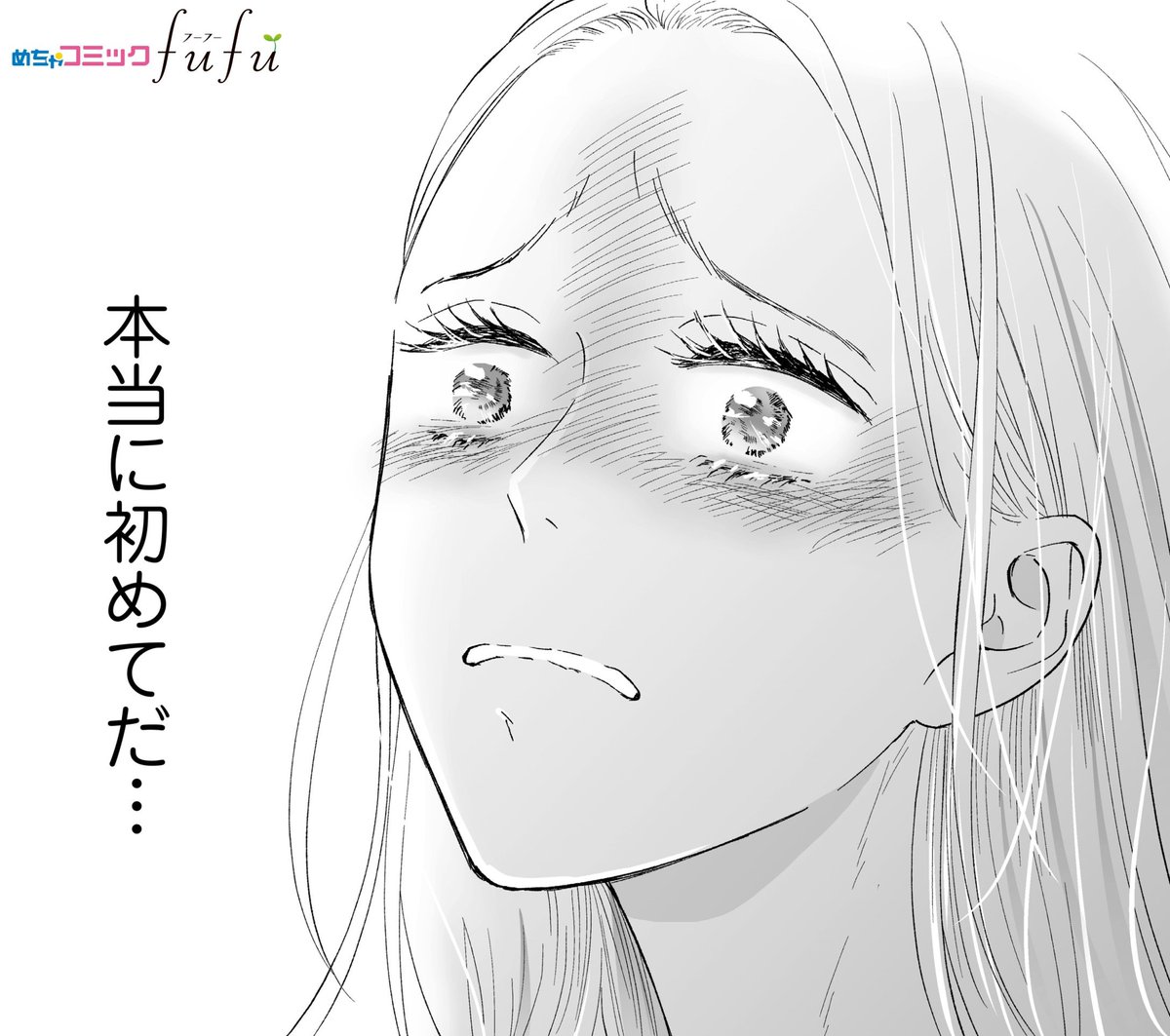 それでも愛を誓いますか最新話 それでも愛を誓いますか最新話