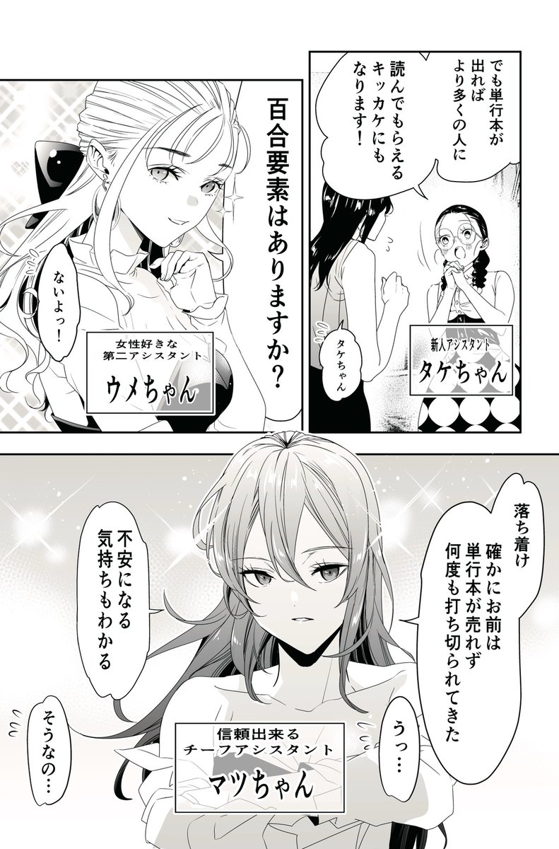 「美人だけど売れてないくてかわいそうな美人漫画家が単行本を出す話」#それでもペンは止まらない 