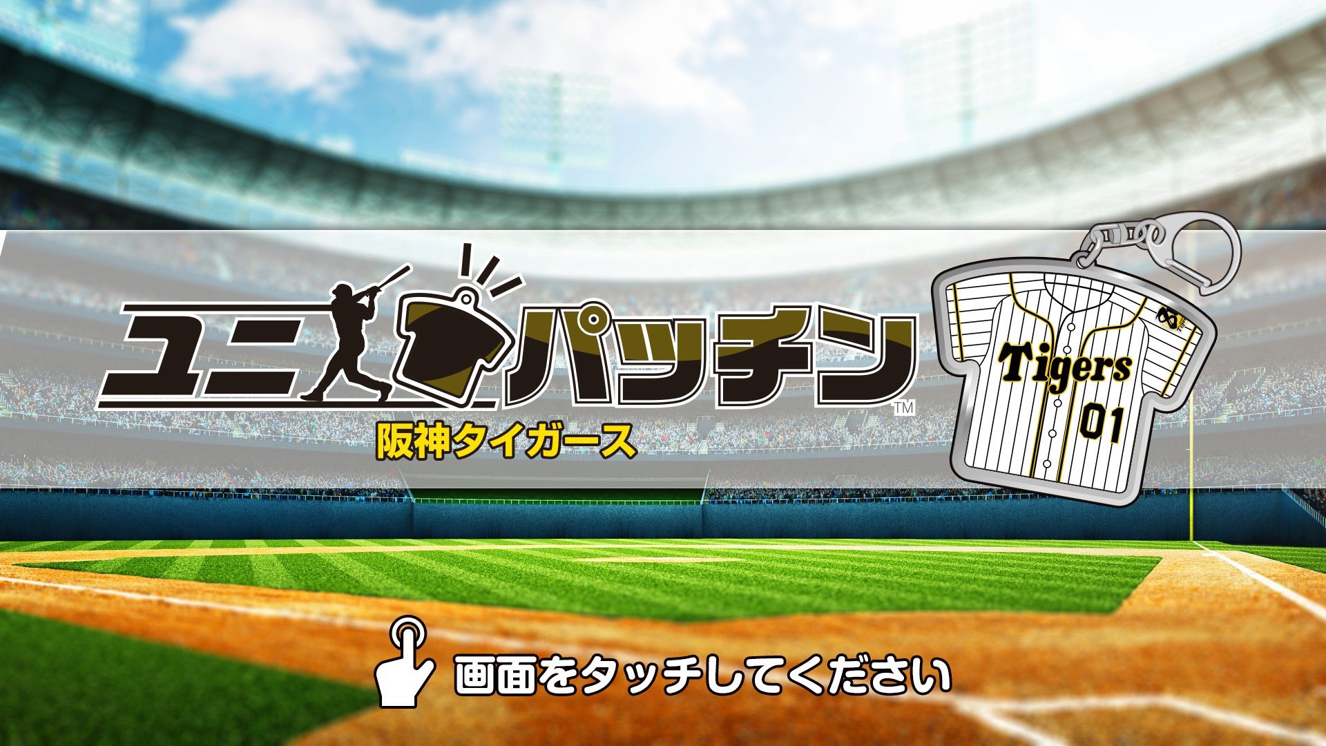 ユニパッチン公式アカウント こんにちは 運営部です ユニパッチン阪神タイガースverに ウル虎の夏デザインが追加されました 甲子園球場内 タイガースショップ横濱店にお越しの際は ぜひお立ち寄り下さい ユニパッチン タイガース コロナに ユニパッチン公式アカウント こんにちは 運営部です ユニパッチン阪神タイガースverに ウル虎の夏デザインが追加されました 甲子園球場内 タイガースショップ横濱店にお越しの際は ぜひお立ち寄り下さい ユニパッチン タイガース コロナに