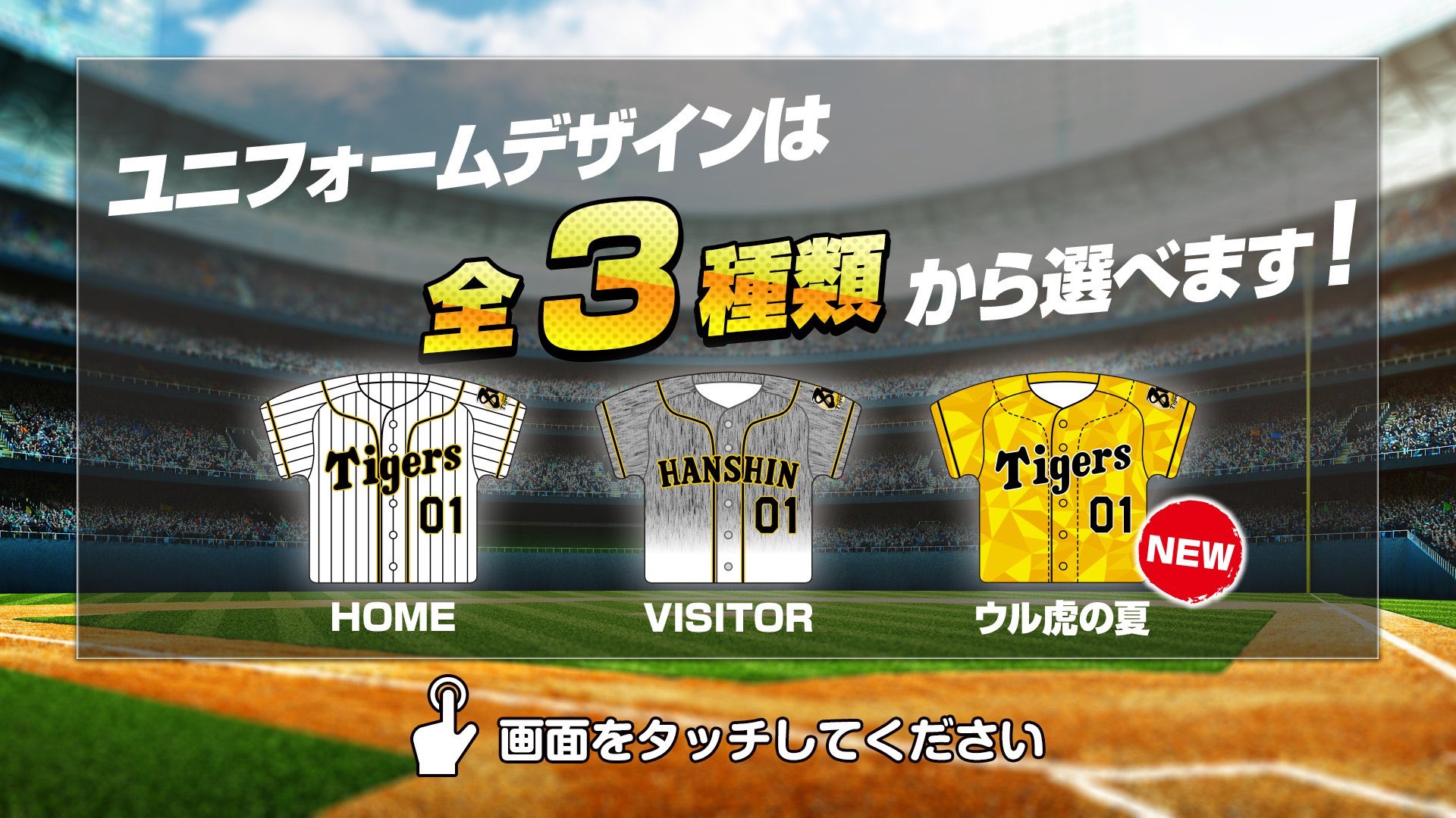 ユニパッチン公式アカウント A Twitter こんにちは 運営部です ユニパッチン阪神タイガースverに ウル虎の夏デザインが追加されました 甲子園球場内 タイガースショップ横濱店にお越しの際は ぜひお立ち寄り下さい ユニパッチン タイガース コロナに