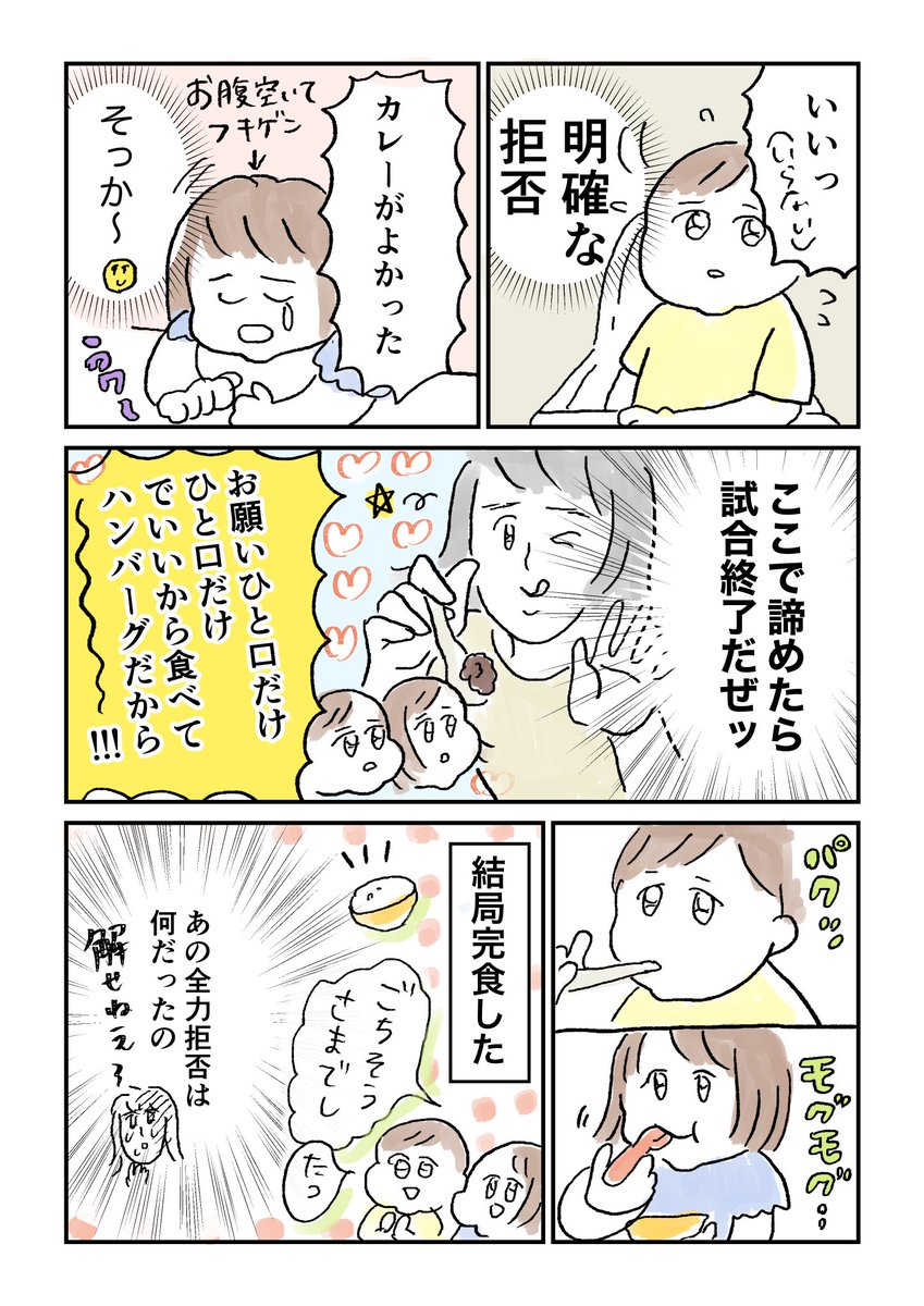 たまにこういうことある 