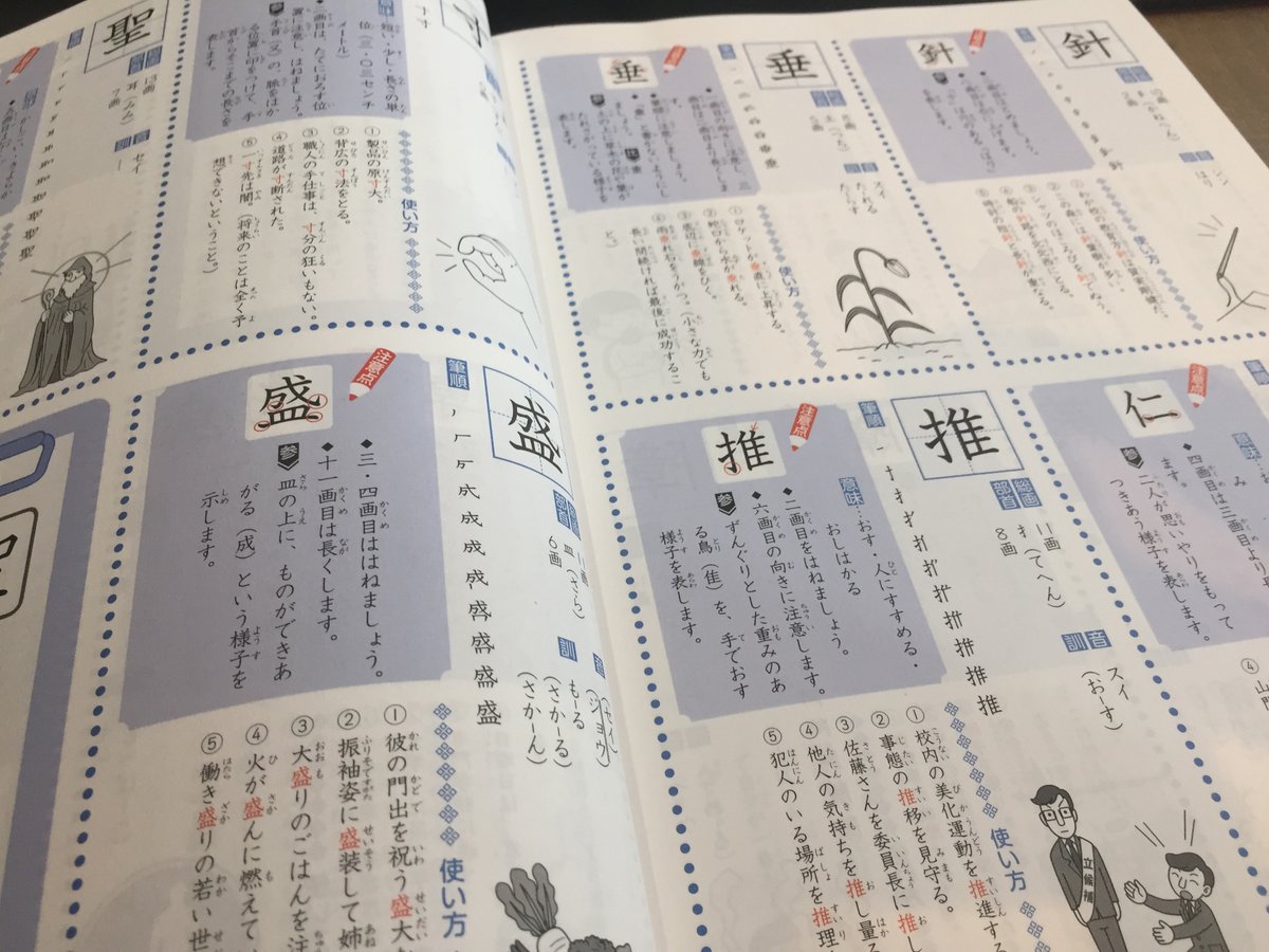 スラニコ 中受の勉強を詰め込みにしない伴走メソッド いろいろ見ていると これを守れば100点取れる は言い過ぎでした 見るべきはサピ漢なのか それでたりるのか でもそんな時間が無い 5年生のお母さん サピ漢見ながら丸付けしましょう T Co