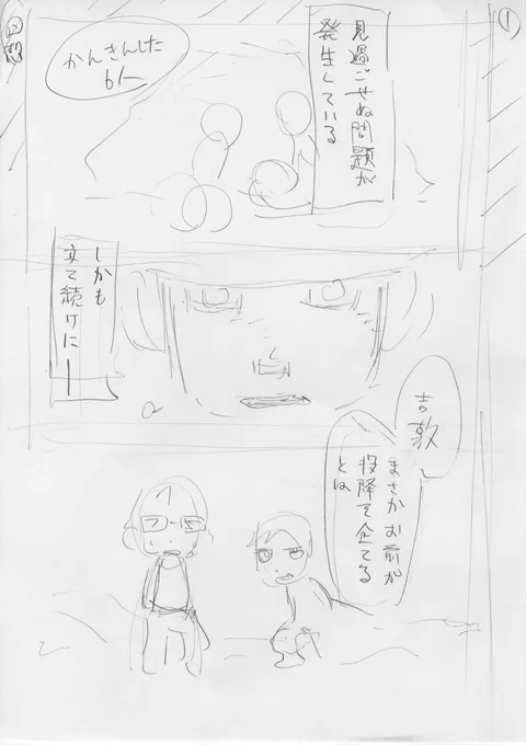 ペリリュー9巻
地方の書店さんにも並ぶころでしょうか

発売記念として9巻冒頭の64話のネーム公開!未読の方はネタバレ注意!
(単行本では一部セリフ変更してます)

しかし改めて見るとホント雑で驚く😅 