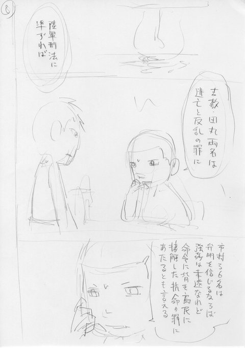 武田一義 ペリリュー10巻発売中 さん の最近のツイート 13 Whotwi グラフィカルtwitter分析