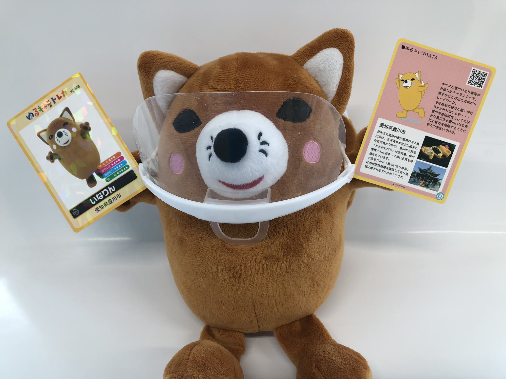 いなりん ボクのゆるキャラトレカがついに完成しただリン 明日から豊川市観光案内所で配布を開始するだリン なかなか遠出ができない方のためにもお一人様一枚で配布をするだリン 早くゆるキャラトレカを持って全国のお友だちにも会いに行きたいだリン