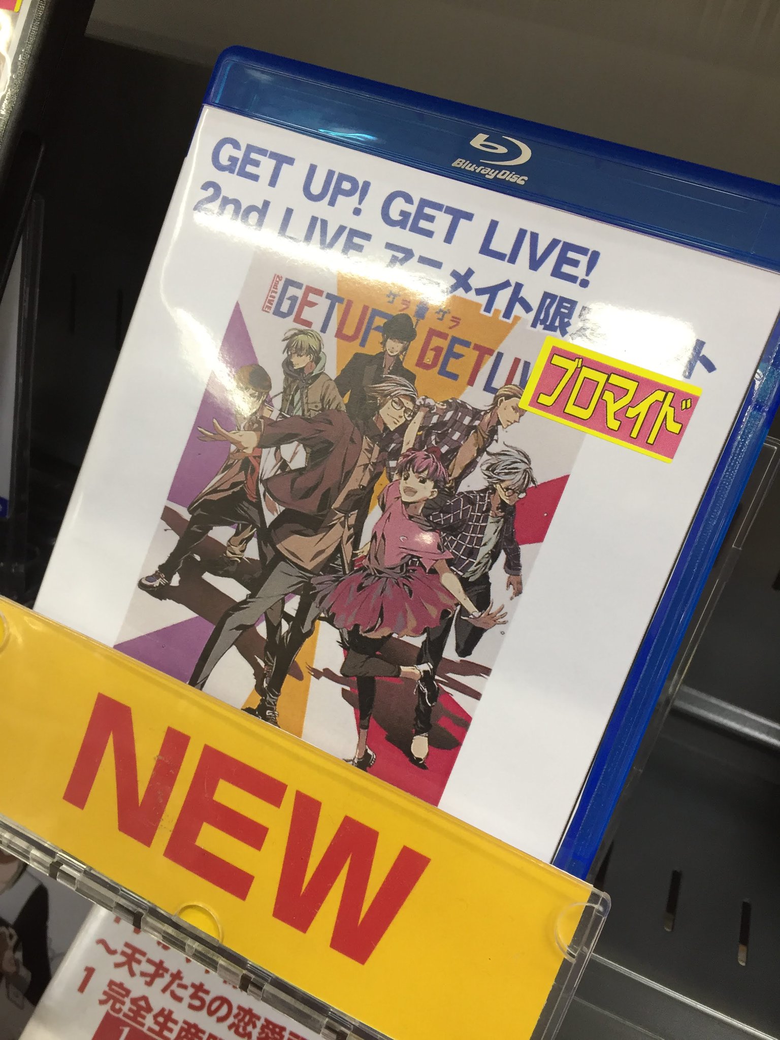 最高のオンライン販売 Get Up Get Live 2nd Live アニメイト限定版 卸売格安事業