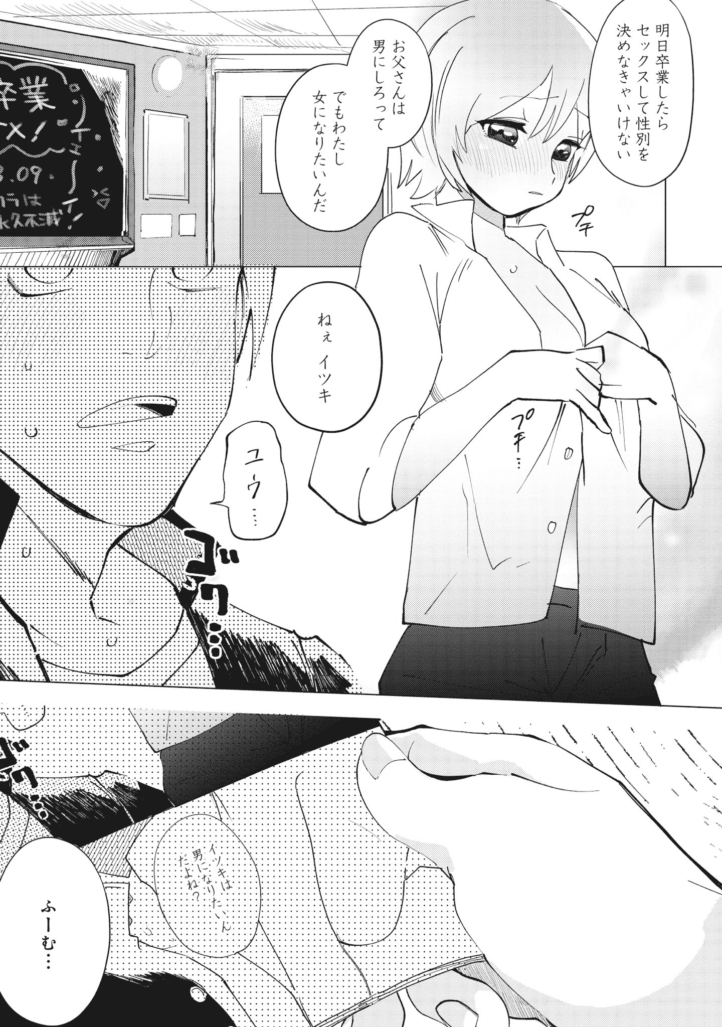 Twitter এ くらげバンチ 公式 本日更新 合法じゃないと描けません 第二話は ネトリ先生と編集和泉の出会いから キャラクターの作り方 の話に 少女漫画脳のネトリ先生にえっちな大人のキャラクターを描いてもらうには T Co Jvhzkoxtwe 引き続き内容は全