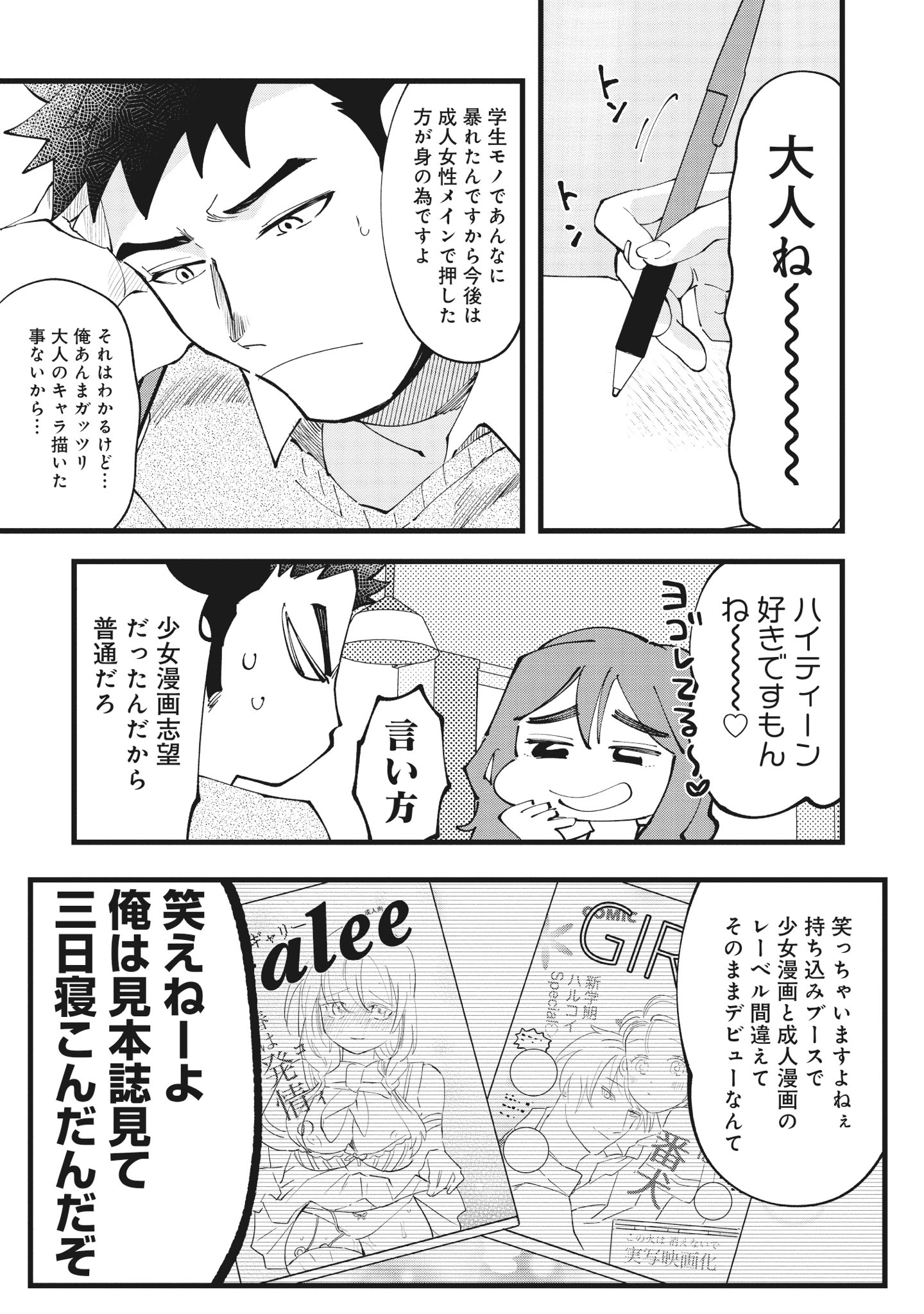 ট ইট র くらげバンチ 公式 本日更新 合法じゃないと描けません 第二話は ネトリ先生と編集和泉の出会いから キャラクターの作り方の話に 少女漫画脳のネトリ先生にえっちな大人のキャラクターを描いてもらうには T Co Jvhzkoxtwe 引き続き内容 ট ইট র くらげバンチ 公式 本日更新 合法じゃないと描けません 第二話は ネトリ先生と編集和泉の出会いから キャラクターの作り方の話に 少女漫画脳のネトリ先生にえっちな大人のキャラクターを描いてもらうには T Co Jvhzkoxtwe 引き続き内容