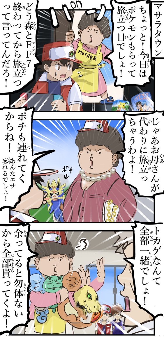 ポケモン母。(再) 