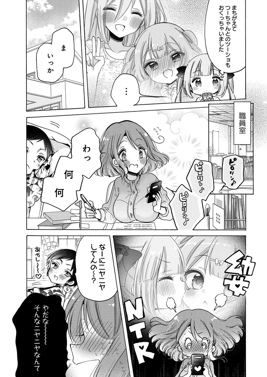 お姉さんは女子小学生に興味があります。 第34話 はじめてのきもち(後編) / 柚木涼太 - ニコニコ静画 (マンガ) https://t.co/tEhVg6Nqze
ニコニコでおねしょ更新です! 