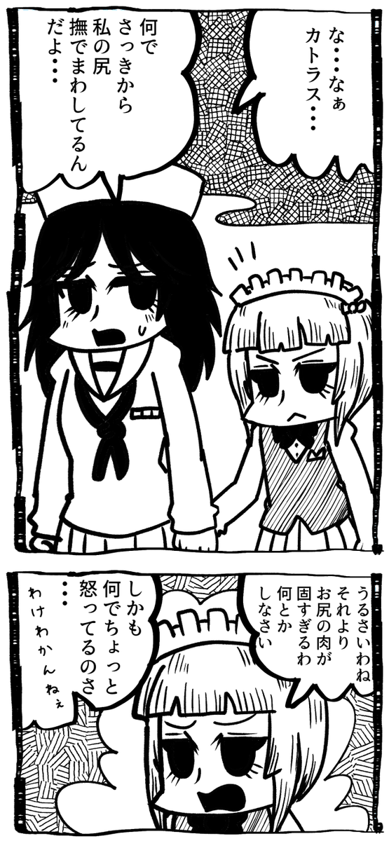 ムラカミの尻を触るカトラス漫画 