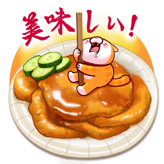 さつま揚げのtwitterイラスト検索結果