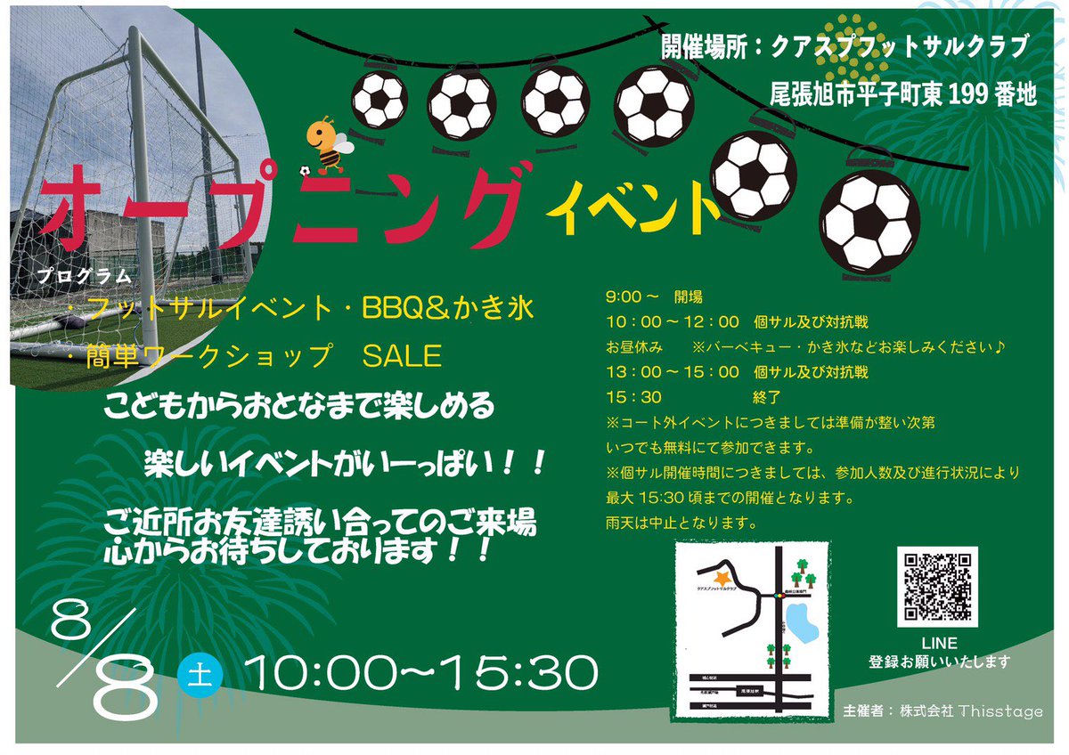 Bepp_futsal's tweet photo. クアスプコートオープニングイベント開催！！⚽️🍧🍖
詳細は画像をご覧ください！！👀✨ https://t.co/Lg5m28hoGu