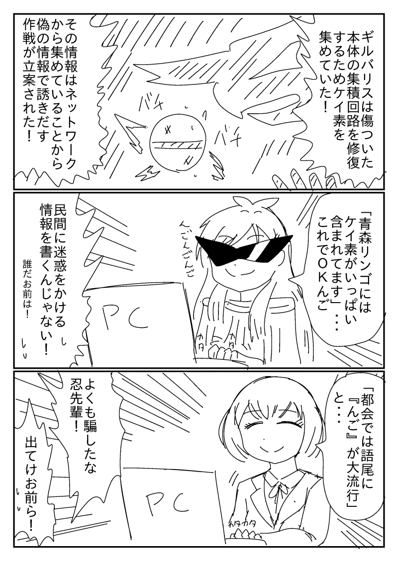 バロガー Vabaloro さんの漫画 687作目 ツイコミ 仮