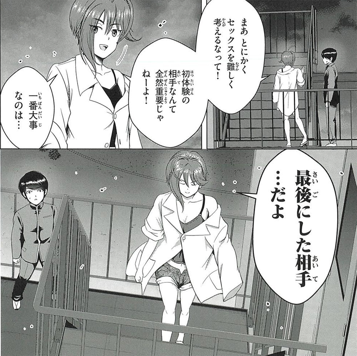 今日も一日 