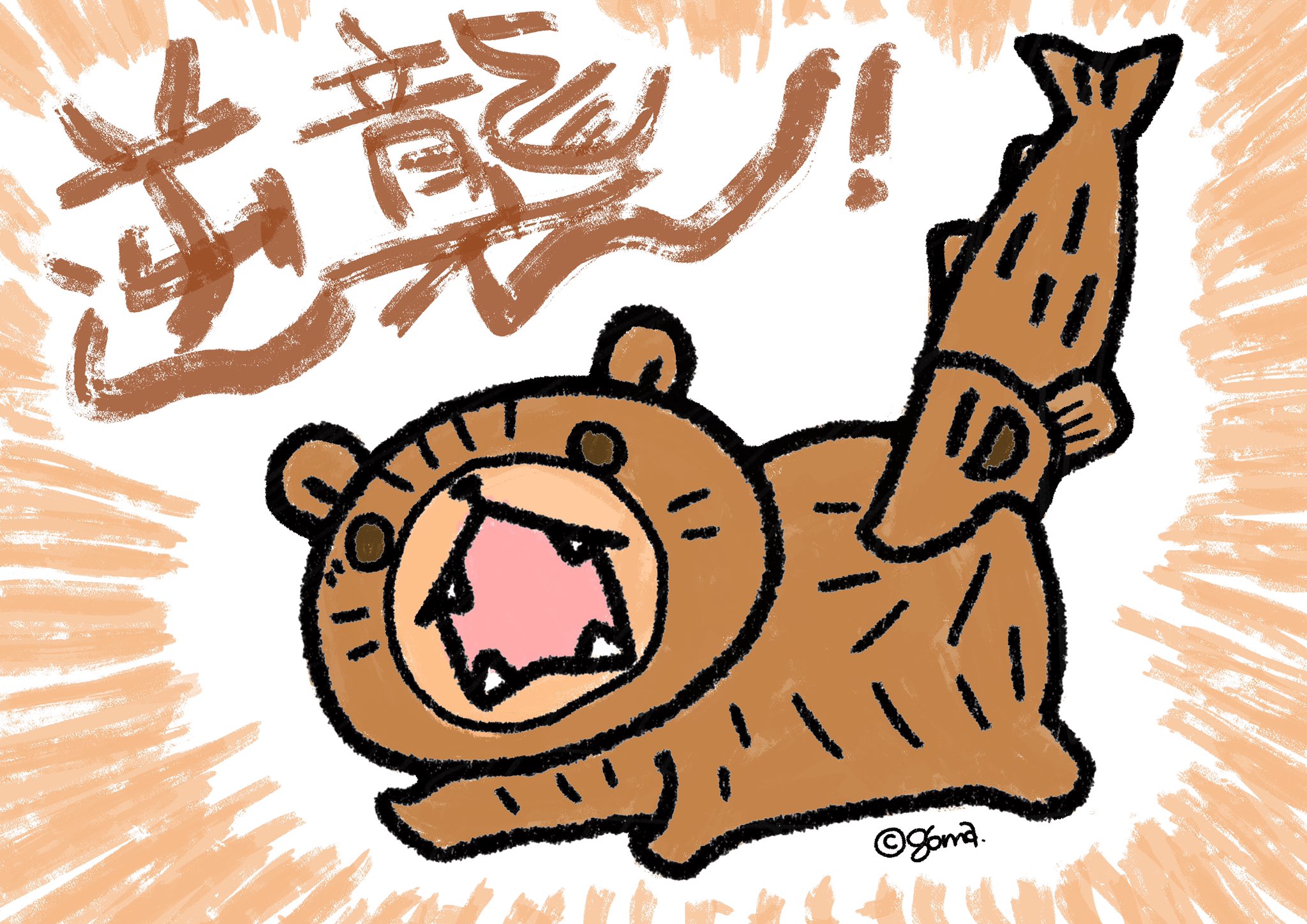 木彫りの熊 Twitter Search Twitter