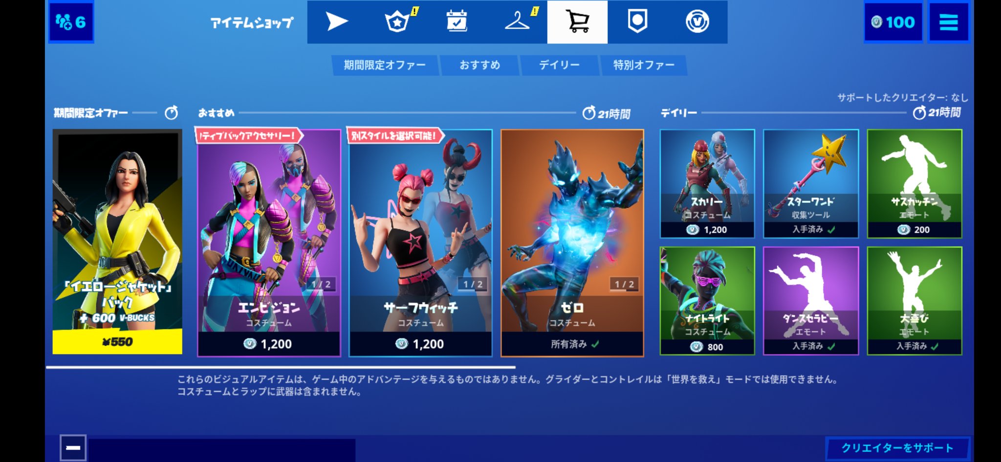 フォートナイト　ブイバックス　2枚セット フォートナイト - 2,800 V-Bucks を購入 | Xbox