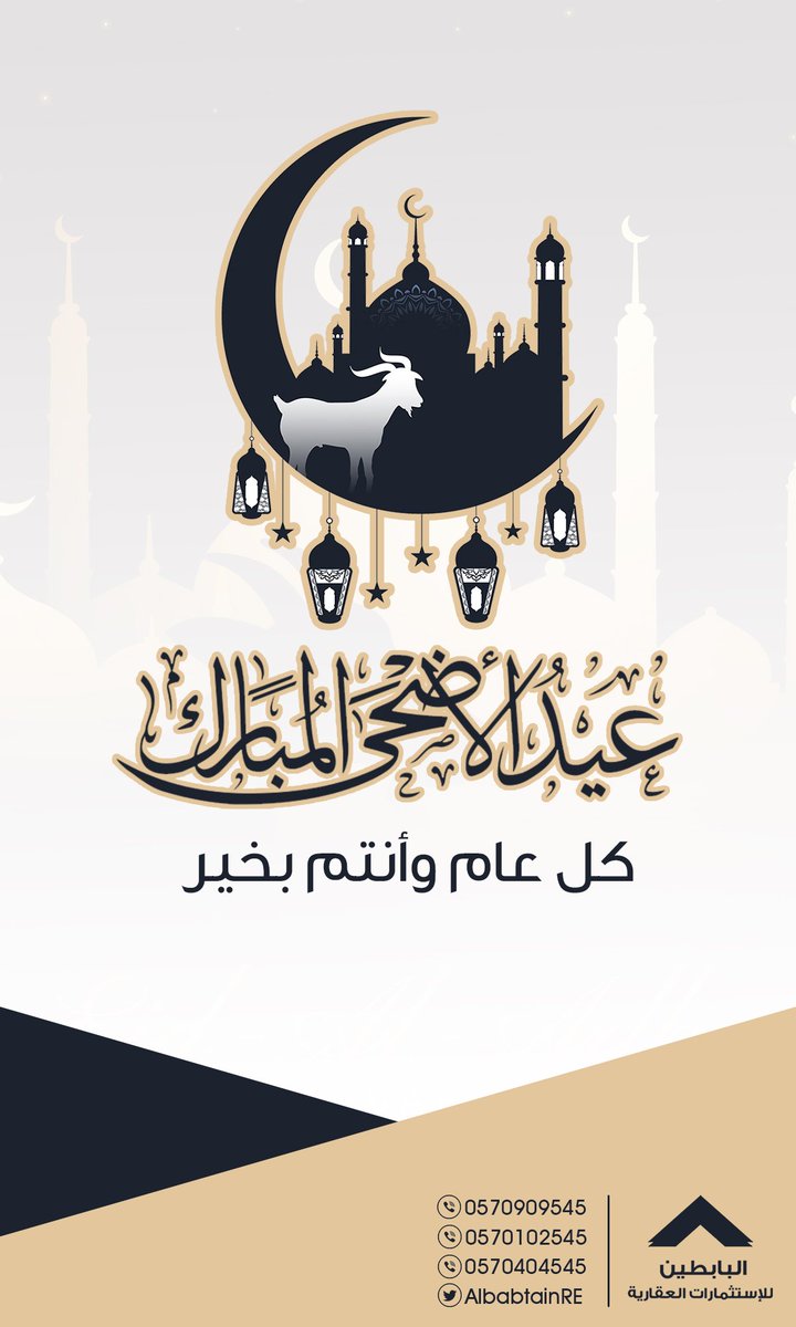 البابطين العقارية tweet media