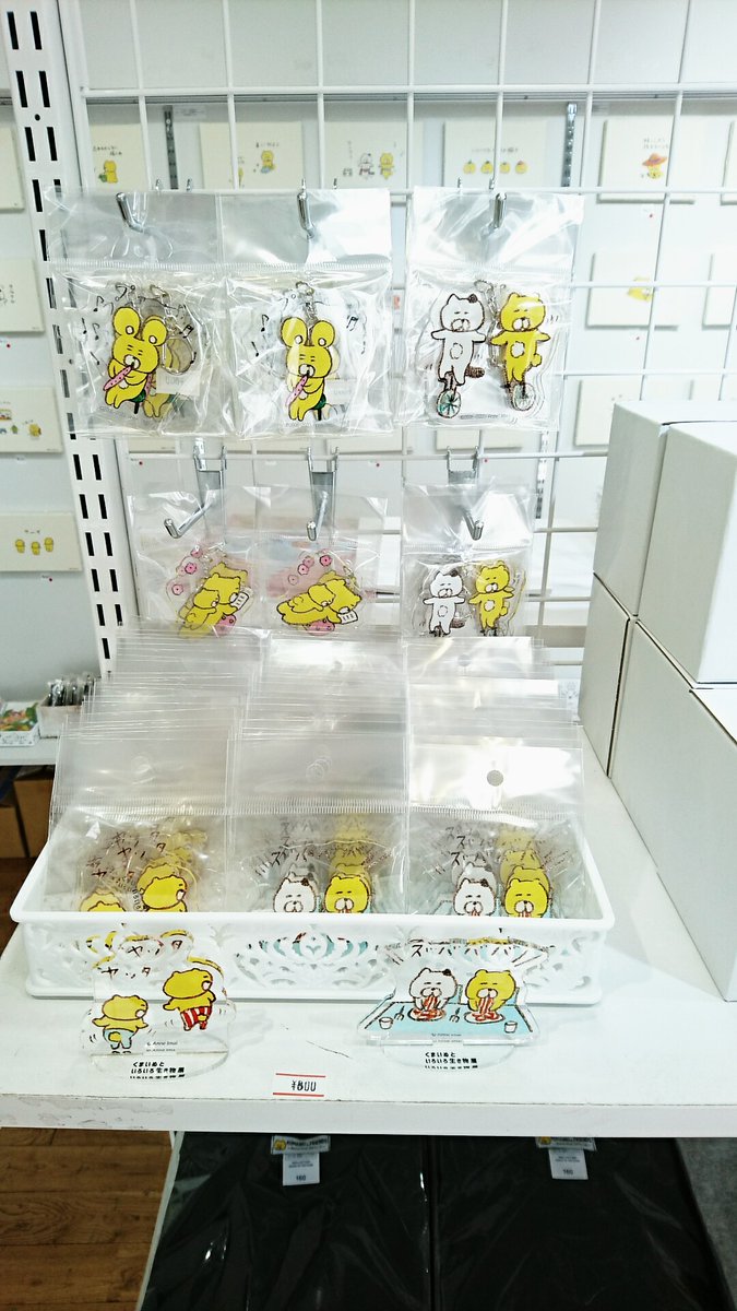株式会社acg Acg Labo A Twitteren 今井杏個展 くまいぬ といろいろ生き物展 みんな大好き ナポリタン 柄のアクリルミニスタンドフィギュア再入荷いたしました 他 アクリル関係グッズも再入荷しました 是非ご利用下さいませ 今井杏展 今井杏 くまいぬ