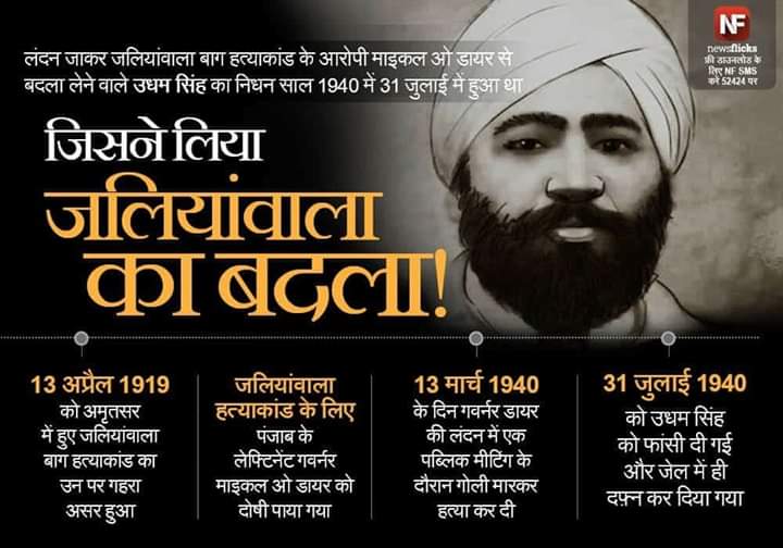 _shriraj's tweet photo. Tributes to Braveheart Udham Singh who Avenged the Jallianwala Bagh Massacre by Killing the British Governer Michael O’Dwyer in London

#udhamsingh #उधमसिंह https://t.co/WnnlKkuyMb