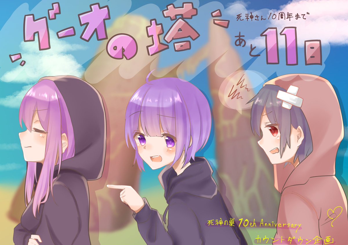 Twoucan 死神の巣 の注目ツイート イラスト マンガ Twoucan 死神の巣 の注目ツイート イラスト マンガ