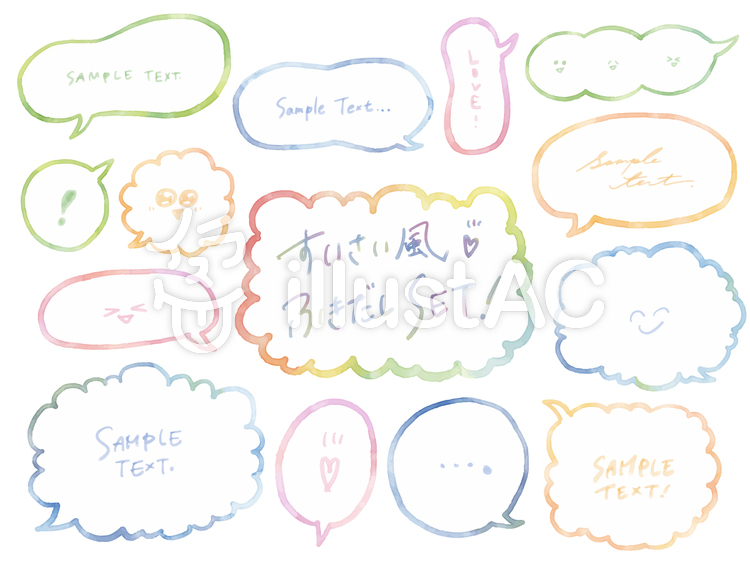 イラストACにて水彩風のふきだしセットをUPしました～?
かわいい!!!

https://t.co/jaDgkalWHU 