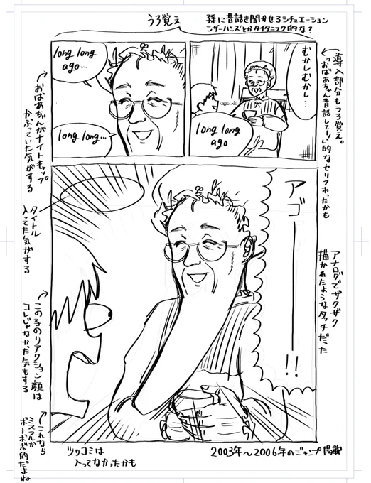 私の記憶ではこんな感じです 掲載時期は2003年～2006年なのは間違いないはず! 